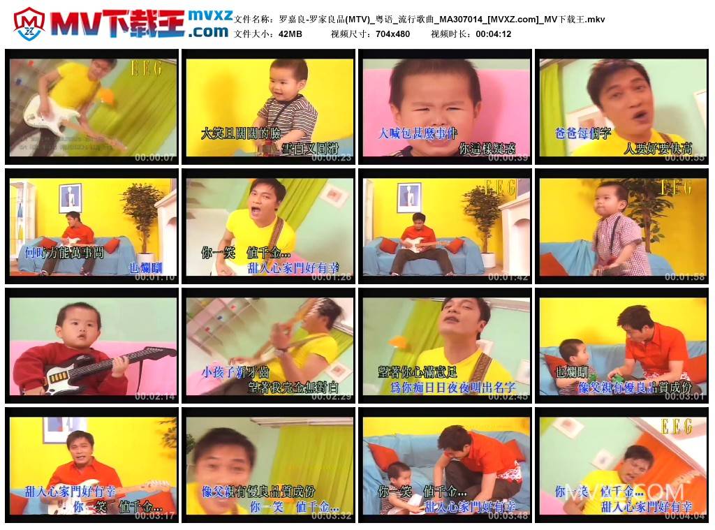 罗嘉良-罗家良品(MTV)_粤语_流行歌曲_MA307014